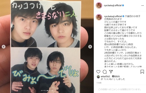 勝地涼 山田孝之 六番目の小夜子 プリクラ オフショット