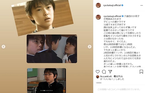 勝地涼 山田孝之 六番目の小夜子