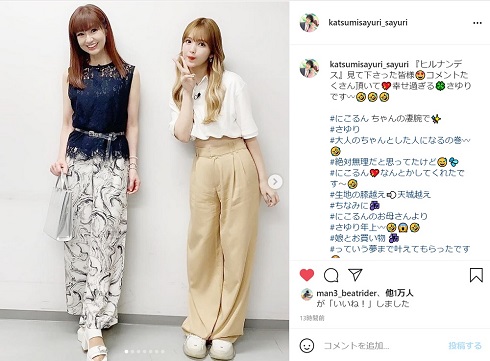 かつみ さゆり 変身 ヒルナンデス ファッション コーデ 大人