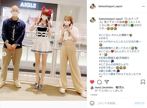 かつみ さゆり 変身 ヒルナンデス ファッション コーデ 大人