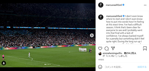 マーカス・ラッシュフォード ジェイドン・サンチョ ブカヨ・サカ 欧州選手権 PK 人種差別