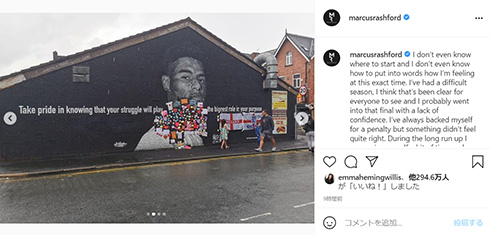 マーカス・ラッシュフォード ジェイドン・サンチョ ブカヨ・サカ 欧州選手権 PK 人種差別