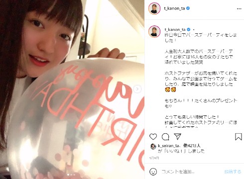 谷花音 留学 アメリカ 帰国 インスタ