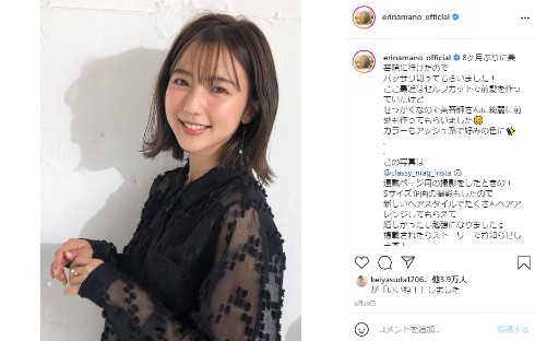 真野恵里菜 愛犬 インスタ スペイン 柴崎岳