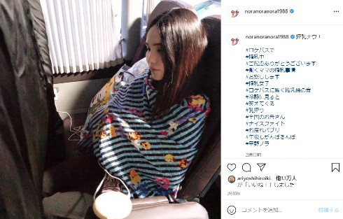 平野ノラ 搾乳 子育て 育児 娘 バブ子 ブログ インスタ