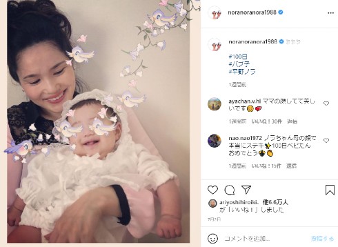 平野ノラ 搾乳 子育て 育児 娘 バブ子 ブログ インスタ