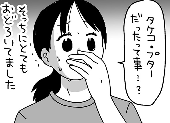 「タケコ・プター」だったの……？　妻を驚愕させたヘリコプター雑学の漫画にびっくり