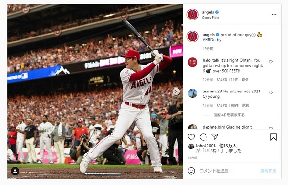 大谷翔平