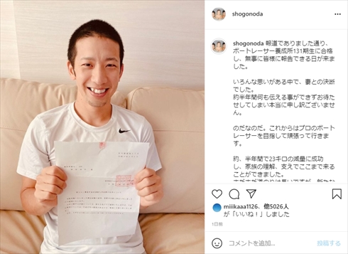 野田昇吾 佳村はるか ボートレーサー ボートレース 転身 新庄剛志 柳田悠岐 ギータインスタ