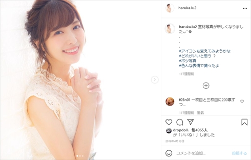 野田昇吾 佳村はるか ボートレーサー ボートレース 転身 新庄剛志 柳田悠岐 ギータインスタ