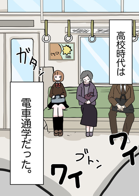 非常識な奴らと戦った話01