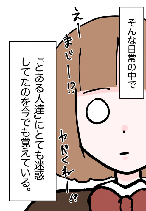 非常識な奴らと戦った話02