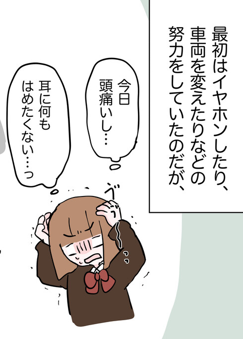 非常識な奴らと戦った話04