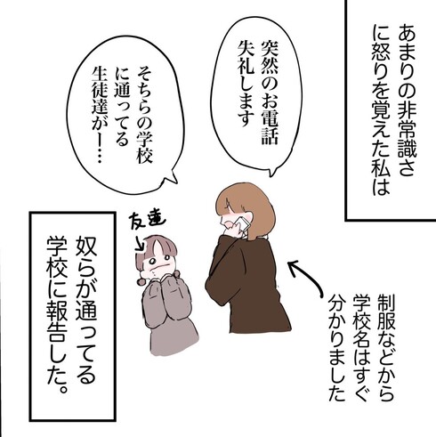 非常識な奴らと戦った話10
