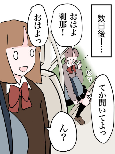 非常識な奴らと戦った話11