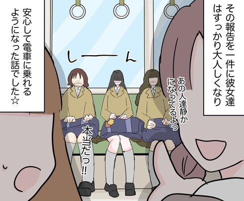 非常識な奴らと戦った話12