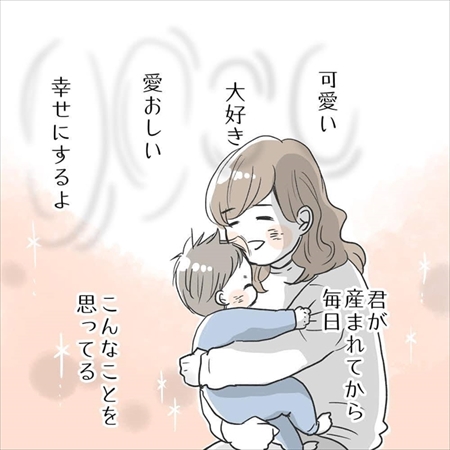 毎日親孝行をしてくれる息子くん