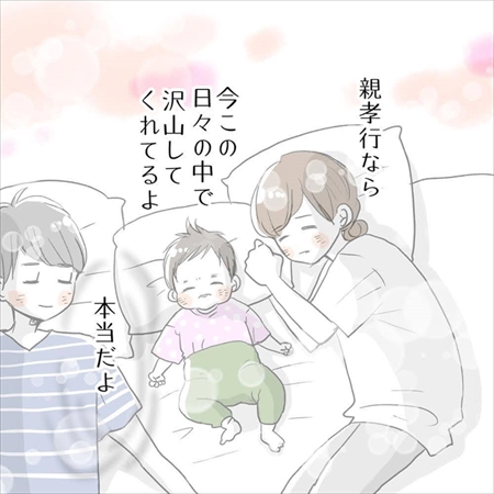 毎日親孝行をしてくれる息子くん