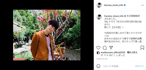 三浦春馬 最後 投稿
