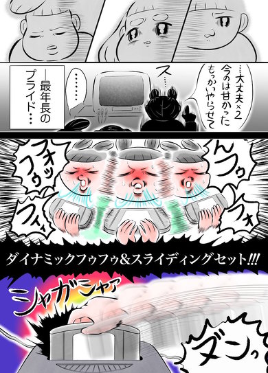 燃えよ 起動戦士