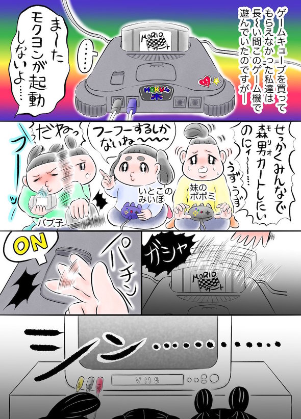 燃えよ 起動戦士