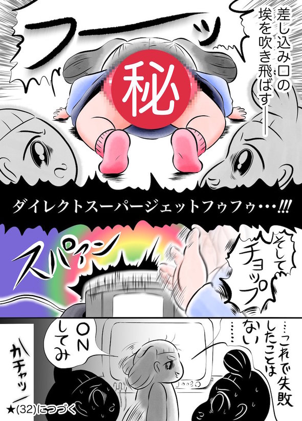 燃えよ 起動戦士