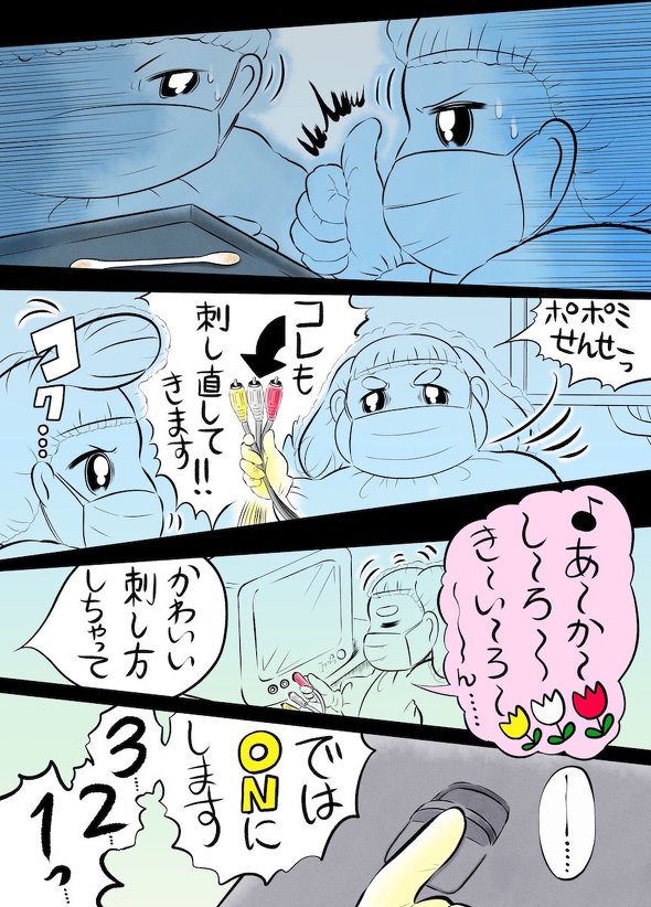 燃えよ 起動戦士