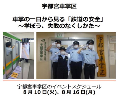 鉄旅オンライン