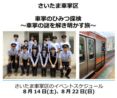 鉄旅オンライン
