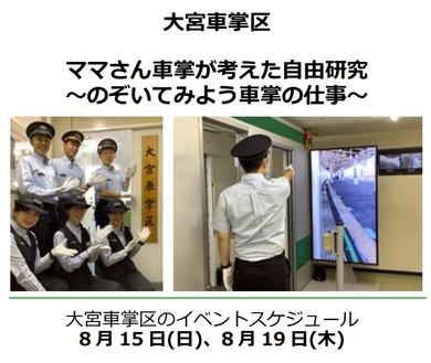 鉄旅オンライン
