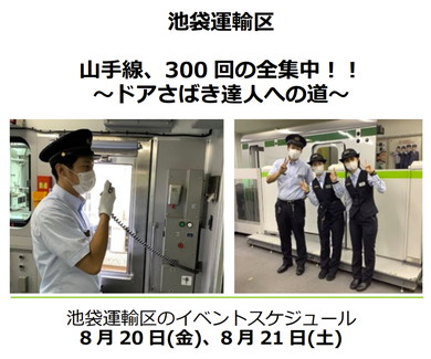 鉄旅オンライン