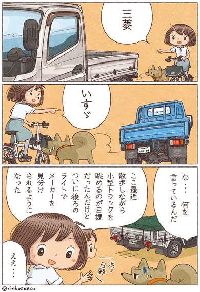 トラック テールライト