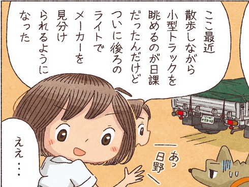 トラック テールライト