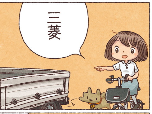 トラック テールライト