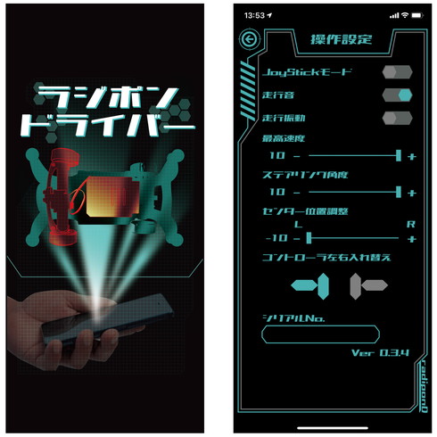 ラジポンダッシュ