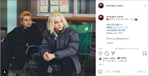 北村匠海 吉沢亮 東京リベンジャーズ