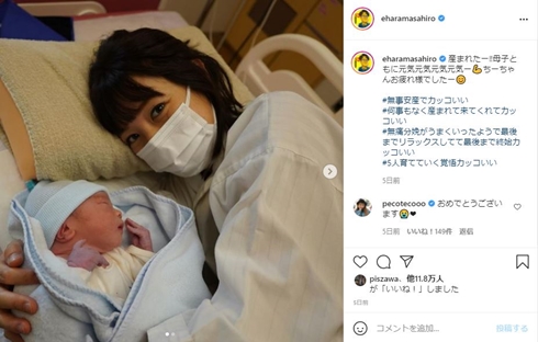 エハラマサヒロ エハラチヅル 第5子 次男 抱っこ