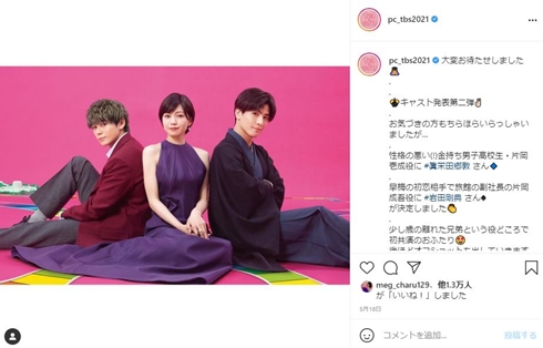 プロミス・シンデレラ 二階堂ふみ 眞栄田郷敦 岩田剛典 ドラマ