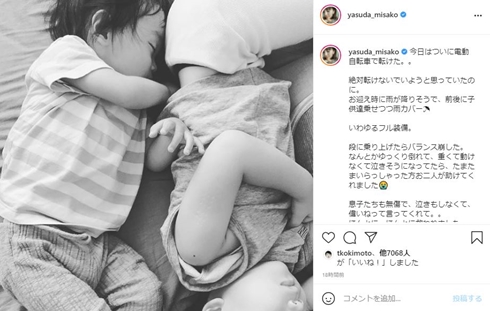 安田美沙子 子ども 息子 自転車 現在