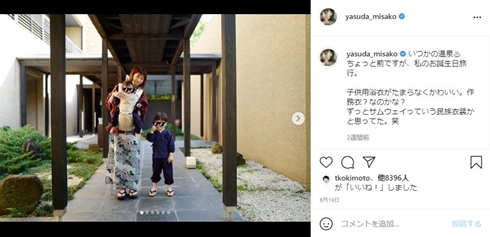 安田美沙子 子ども 息子 自転車 現在