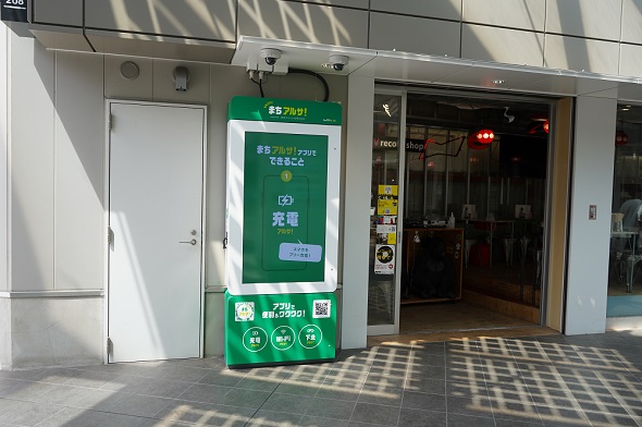 下北沢まちアルサ