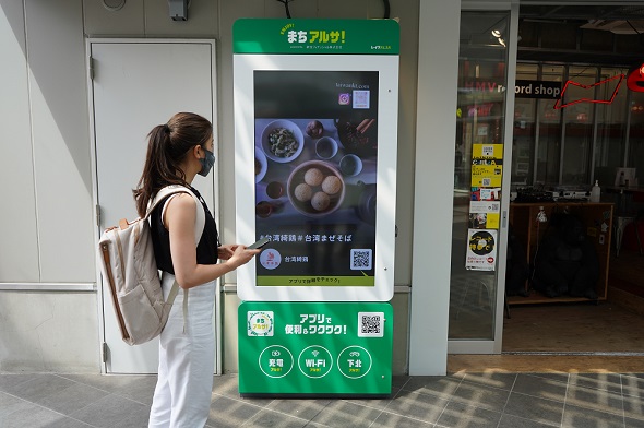 下北沢まちアルサ