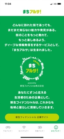 下北沢まちアルサ