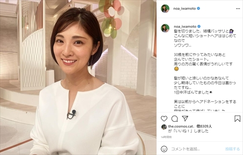 岩本乃蒼 髪 ロングヘア ショートヘア ヘアドネーション インスタ news zero