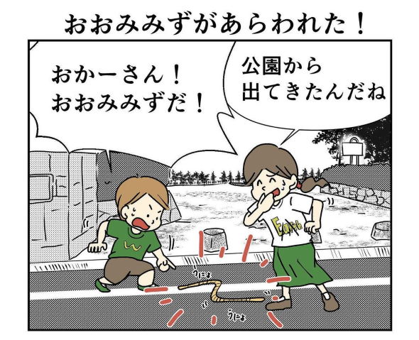 育児 漫画 ミミズ