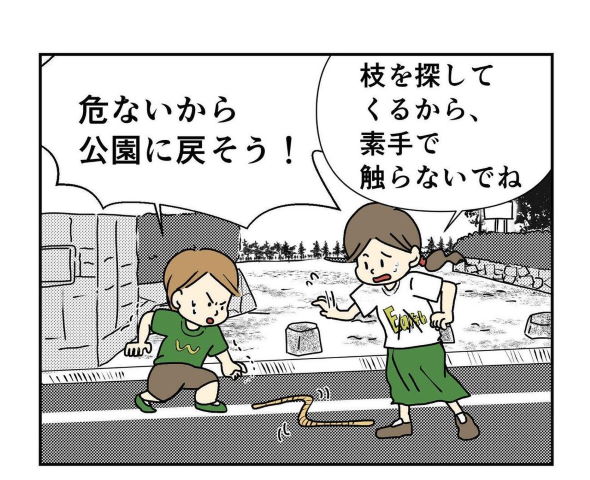 育児 漫画 ミミズ