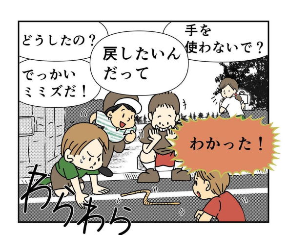 育児 漫画 ミミズ