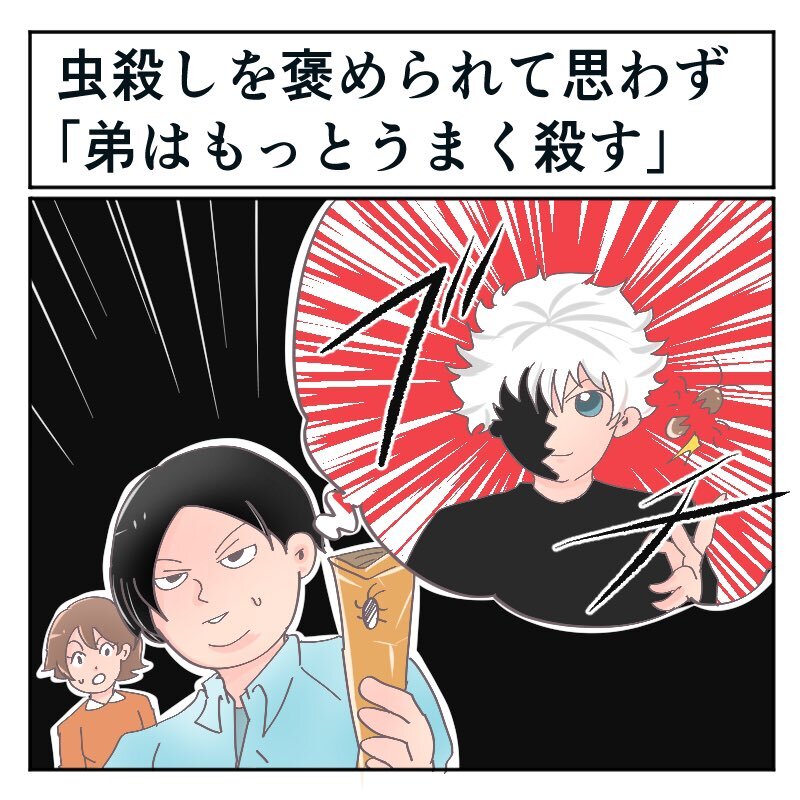 そんなことある？