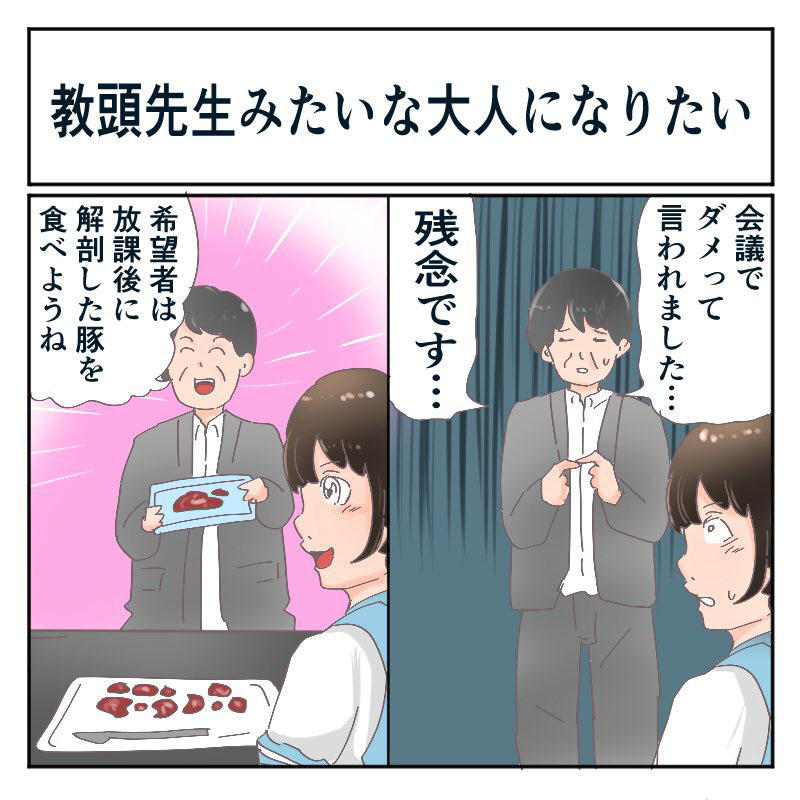 共感しかない