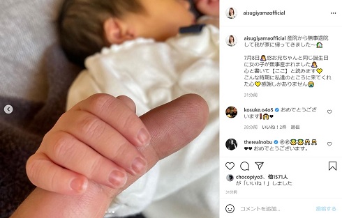 杉山愛 第2子 出産 家族写真